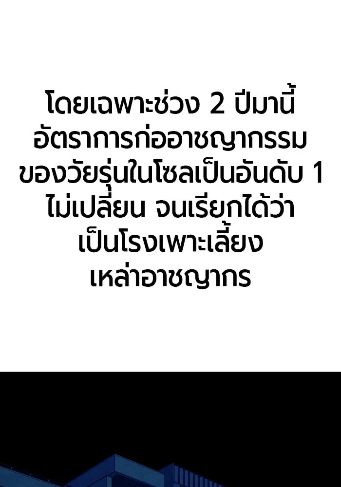 มือพิพากษา ตอนที่ 14 รูปที่ 52