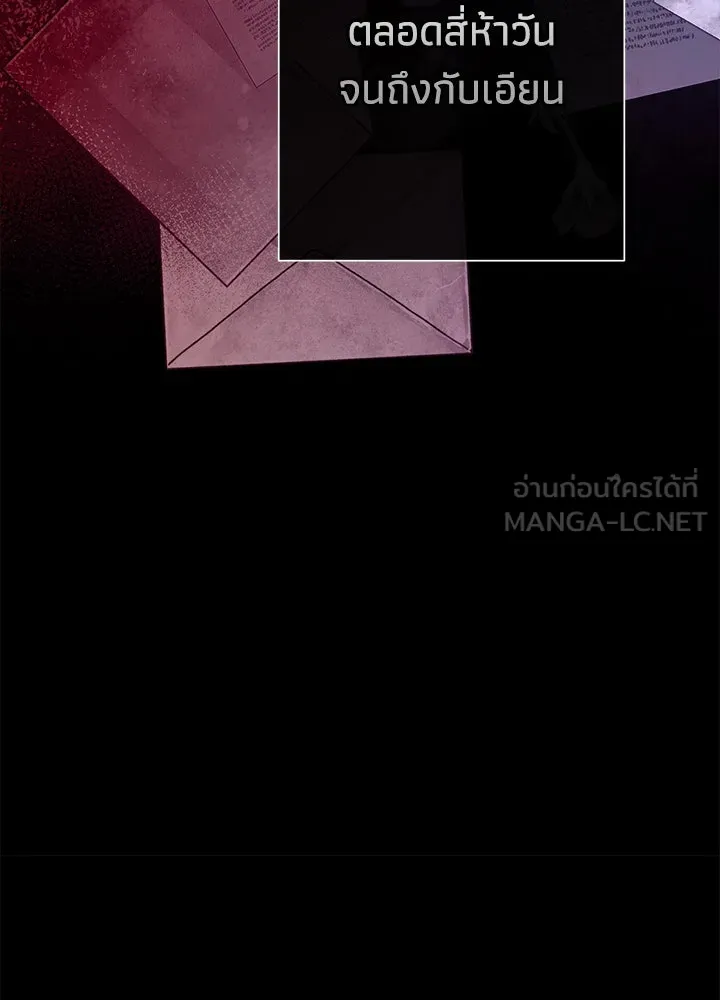 องค์ชายผู้อื้อฉาว ตอนที่ 103 รูปที่ 126