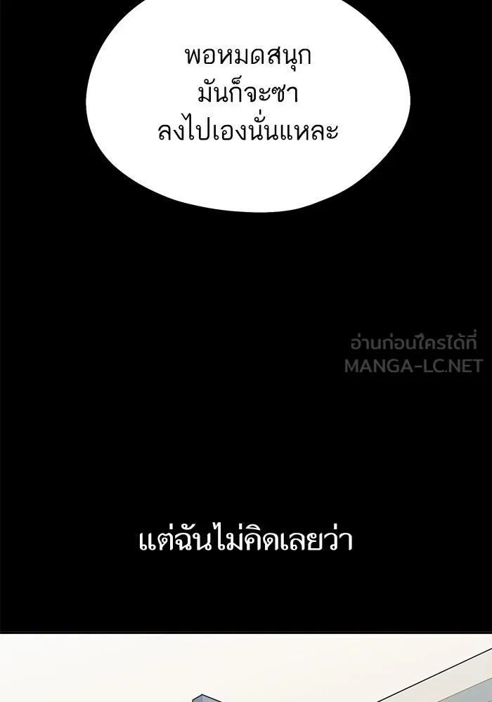 โชคชะตานำพารัก ตอนที่ 72 รุ่นพี่ รูปที่ 42