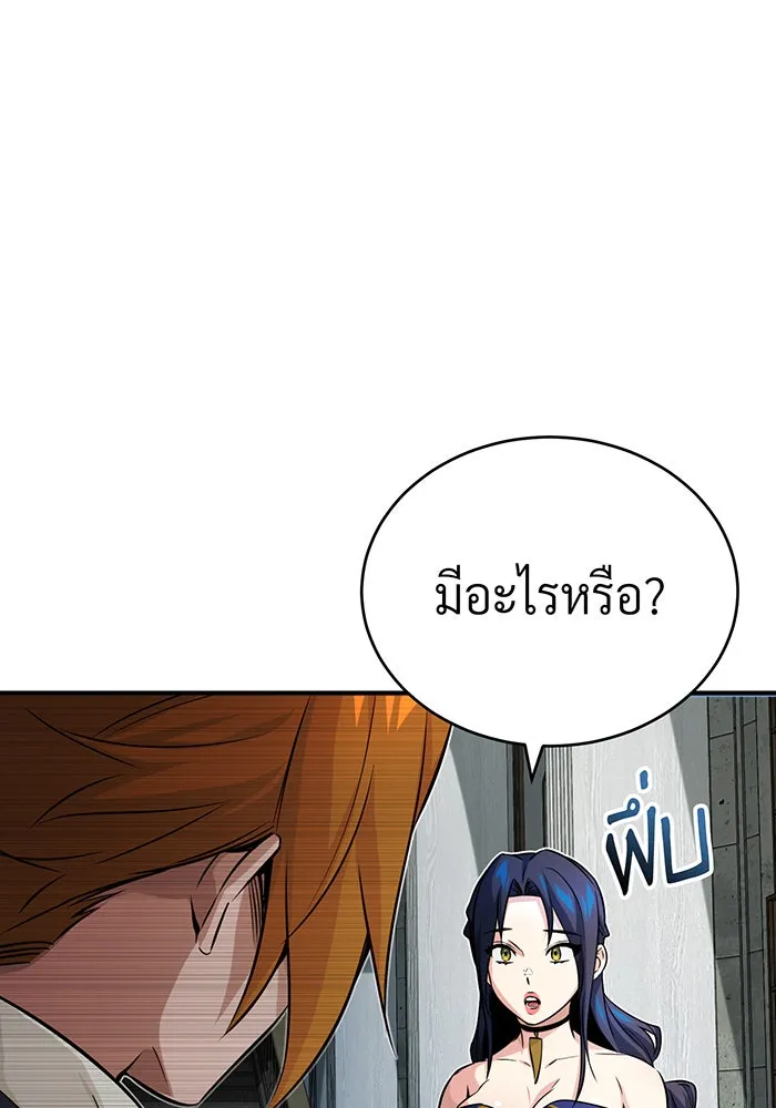 จอมเวทเกิดใหม่ในรอบ 66666 ปี ตอนที่ 79 รูปที่ 118