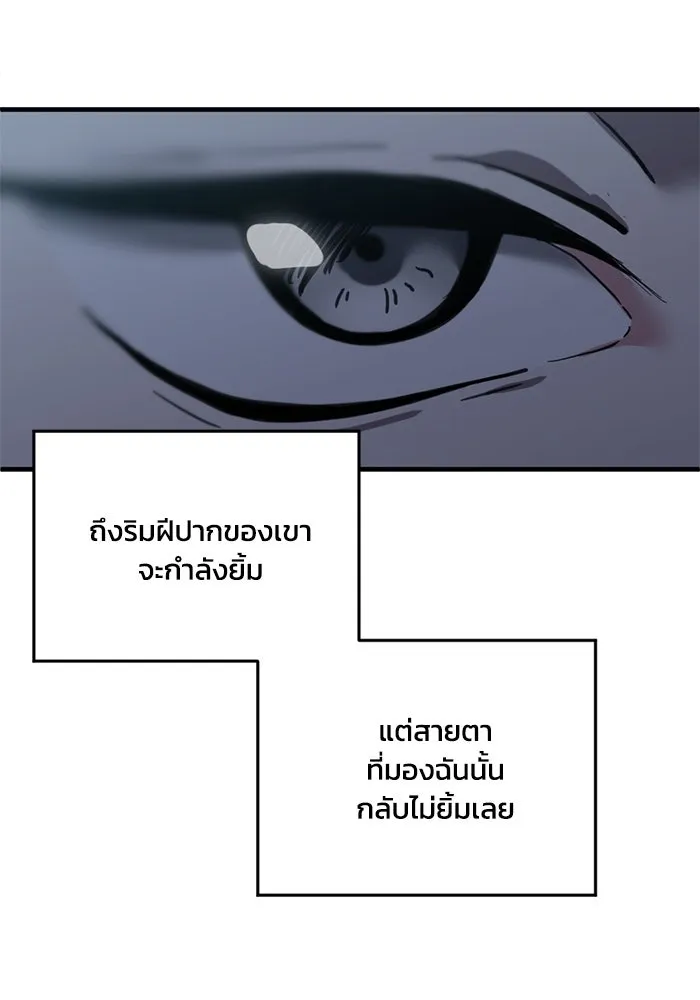 ชีวิตรักฉบับเดจาวู ตอนที่ 16 รูปที่ 71