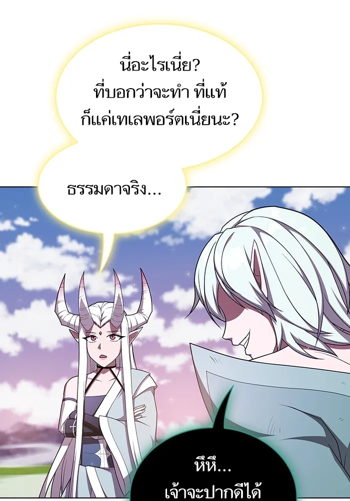 ผู้เล่นขั้นเทพแห่งหอคอยฝึกสอน ตอนที่ 174 รูปที่ 74
