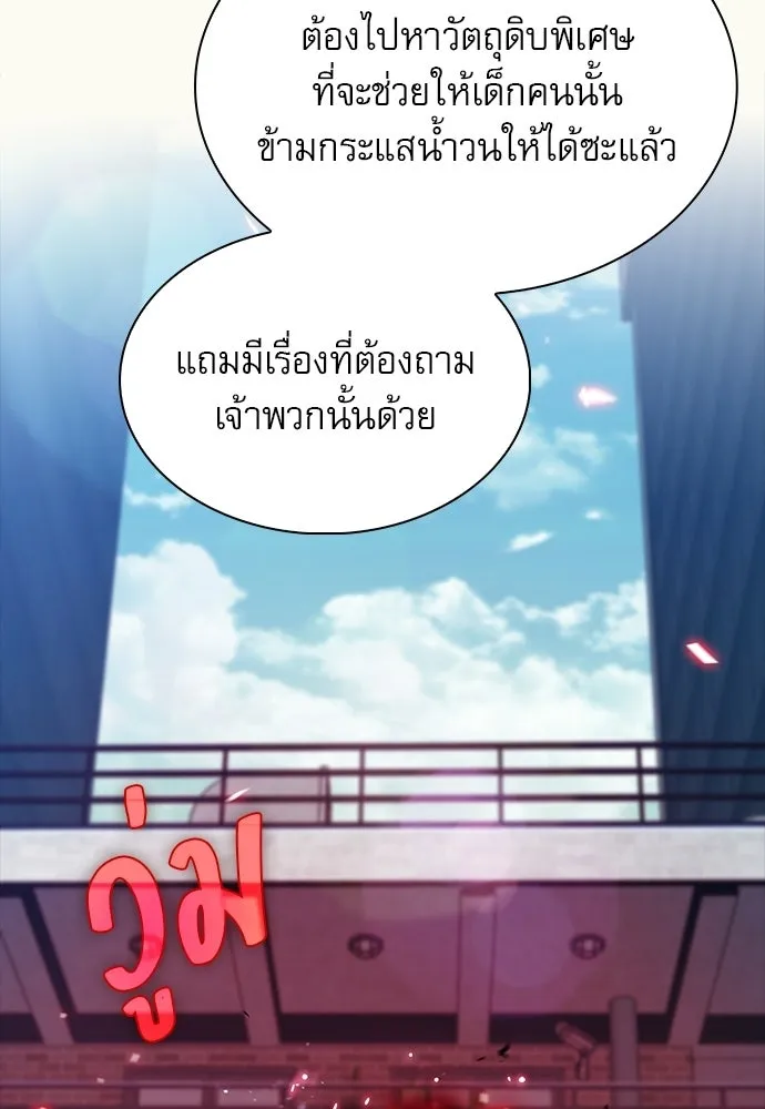 ครัวผู้กล้าท้าให้ชิม ตอนที่ 28 รูปที่ 65