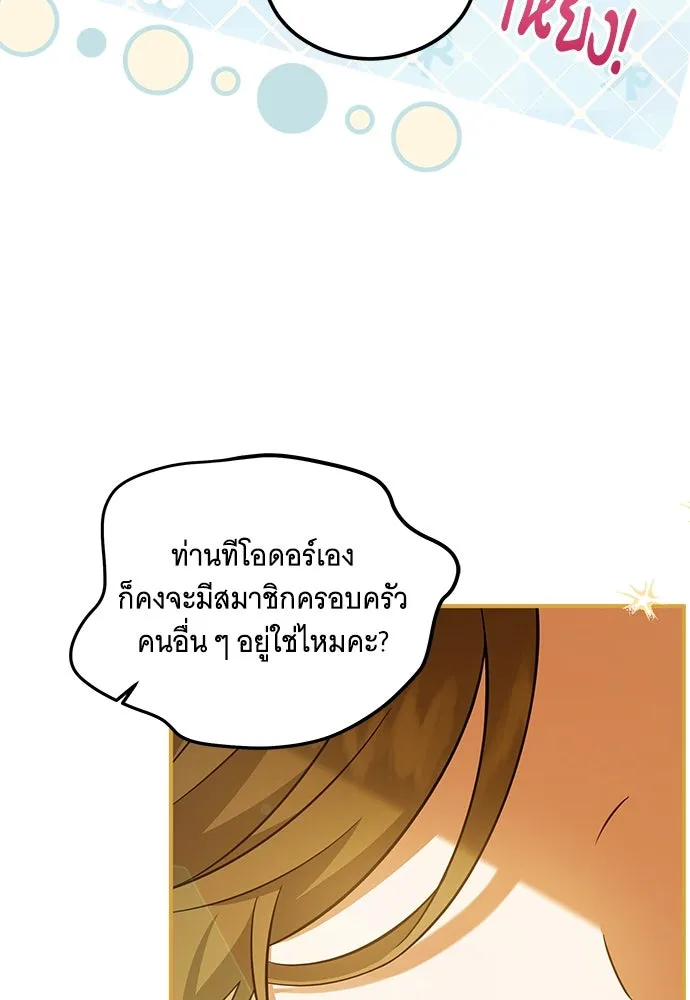 เปลี่ยนบทร้ายให้เป็นบทรัก ตอนที่ 10 รูปที่ 47