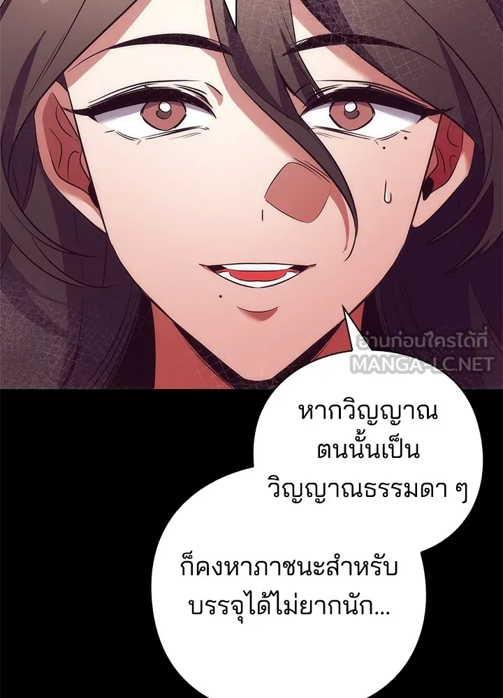 คืนแห่งโทแกบี ตอนที่ 45 รูปที่ 78