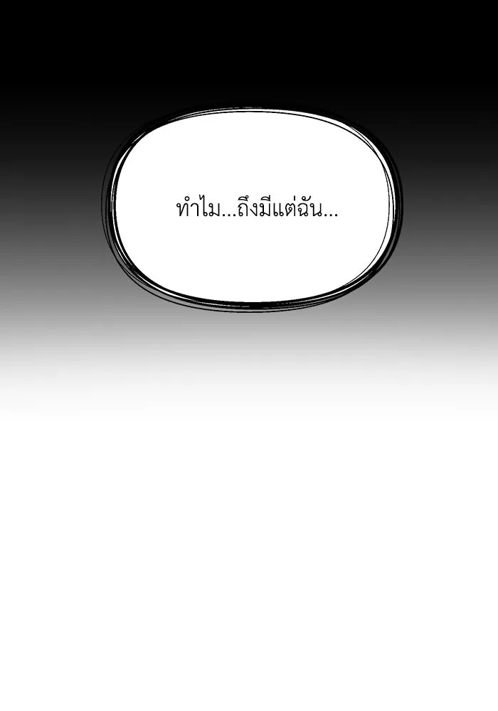 รักน้ำ รักปลา รักเธอนะ ตอนที่ 5 ปลาโดดเดี่ยว รูปที่ 83