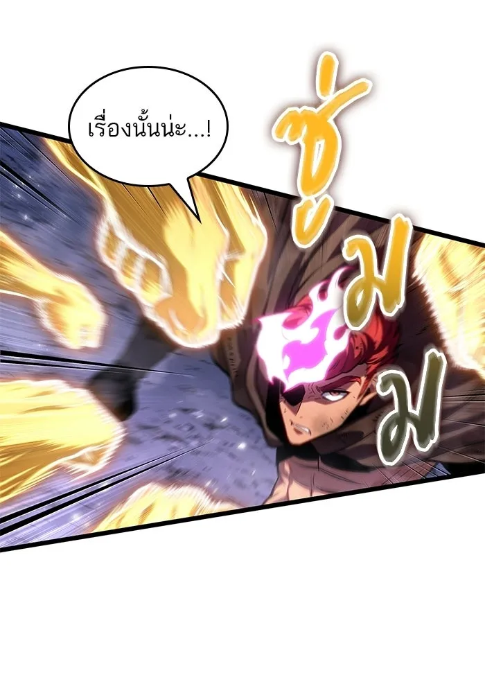 หลังวันสิ้นโลก ตอนที่ 216 รูปที่ 32