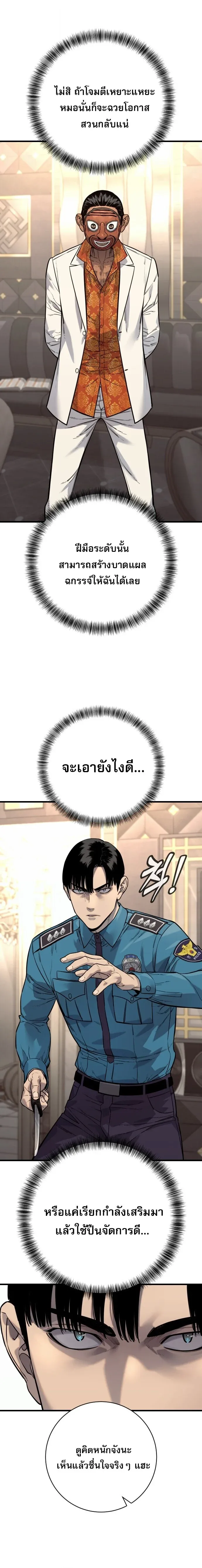 Return of the Bloodthirsty Police ตำรวจน_กฆ_า ตอนที่ ตอนที่ 122 รูปที่ 6
