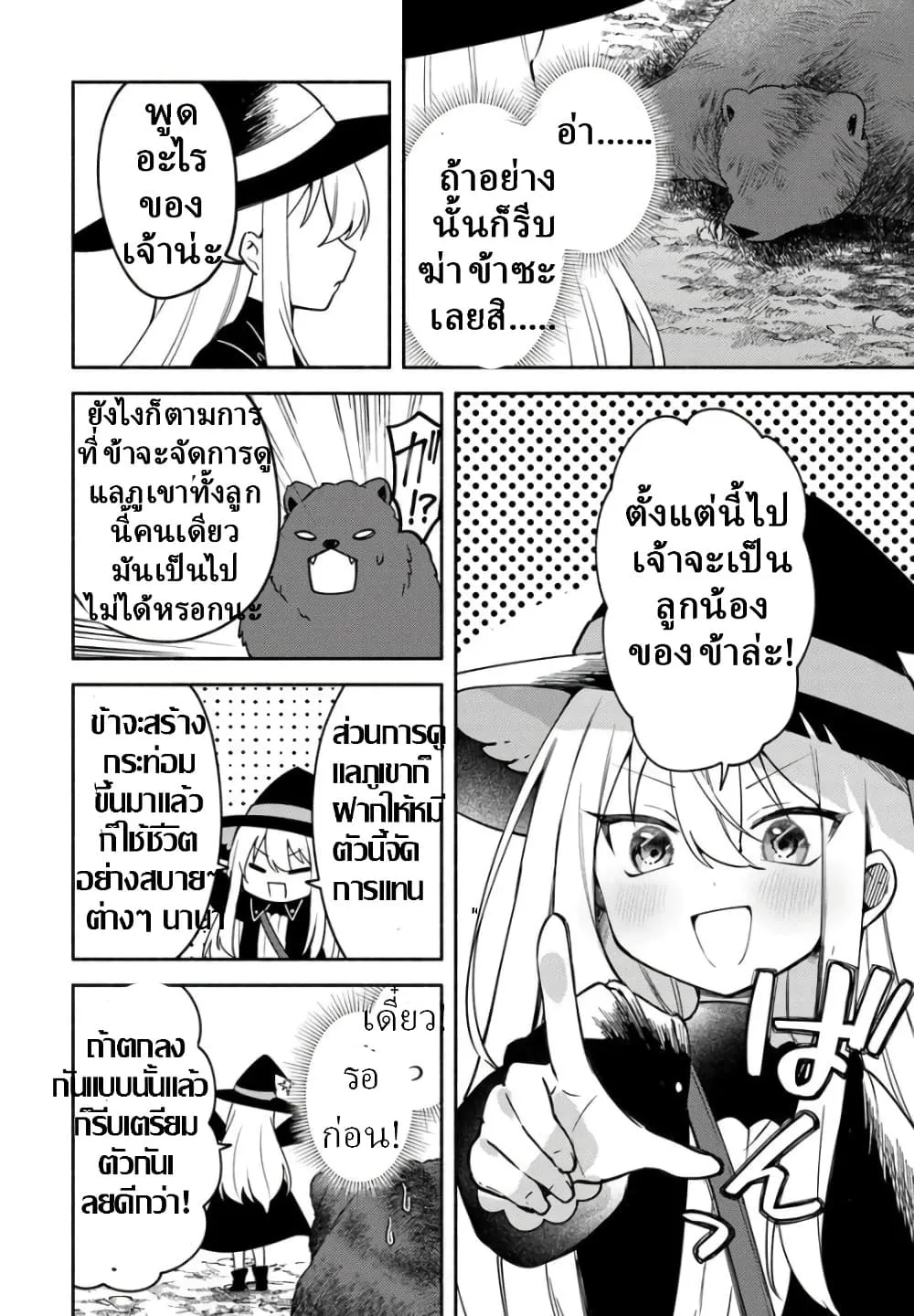 Manga-lc-com อ่านมังงะ อ่านการ์ตูน ออนไลน์ ฟรี Youjo na Majo to Mori no Kuma-san Isekai de Potion Tsukutte  ตอนที่ 1 2 3 4 5 6 7 8 9 10 11 12 13 14 ฟรี ไม่มีโฆษณา Manga-lc - อ่าน มังงะ อ่าน การ์ตูน ออนไลน์ อ่านมังงะ ฟรี