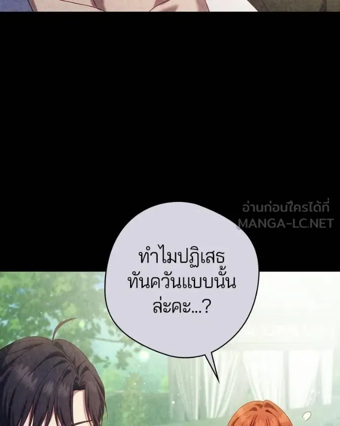 ถ้าเป็นนางร้าย ตอนที่ 49 รูปที่ 107