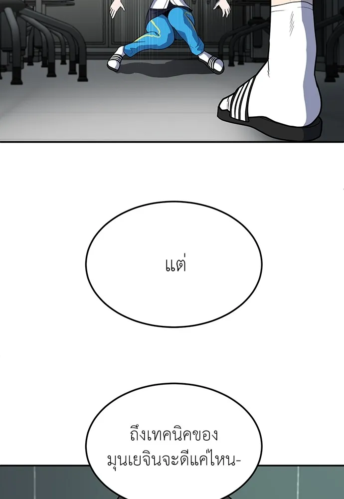 สนามเด็กล่า ตอนที่ 16 รูปที่ 92