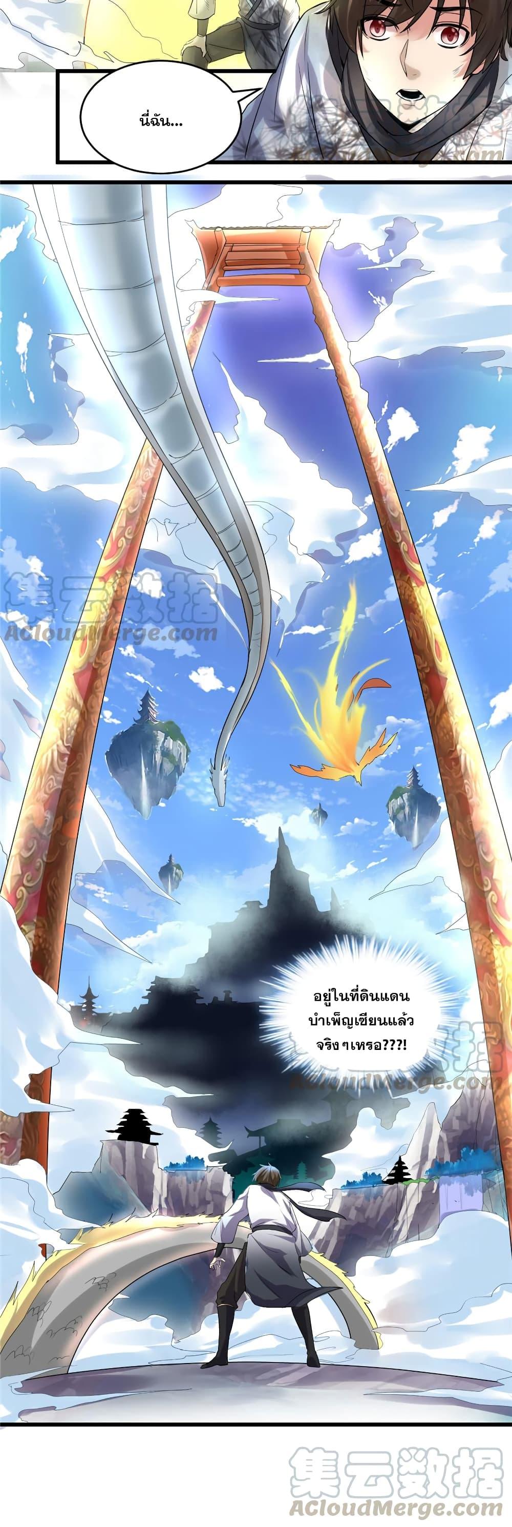 Manga-lc-com อ่านมังงะ อ่านการ์ตูน ออนไลน์ ฟรี God of War System ตอนที่ 1 2 3 4 5 6 7 8 9 10 11 12 13 14 ฟรี ไม่มีโฆษณา Manga-lc - อ่าน มังงะ อ่าน การ์ตูน ออนไลน์ อ่านมังงะ ฟรี