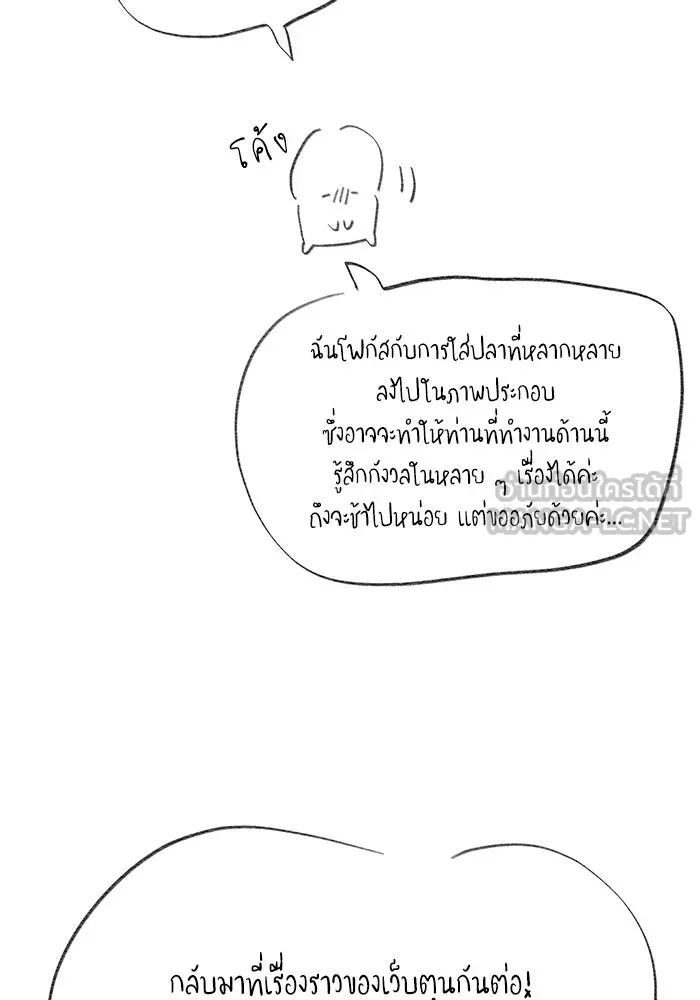 รักน้ำ รักปลา รักเธอนะ ตอนที่ รีวิว รูปที่ 15