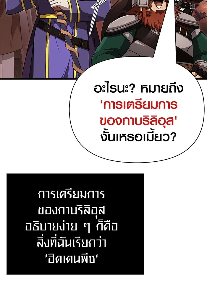 เอาชีวิตรอดในเกมฉบับคนเถื่อน ตอนที่ 89 ต่างคนต่างบันได รูปที่ 157