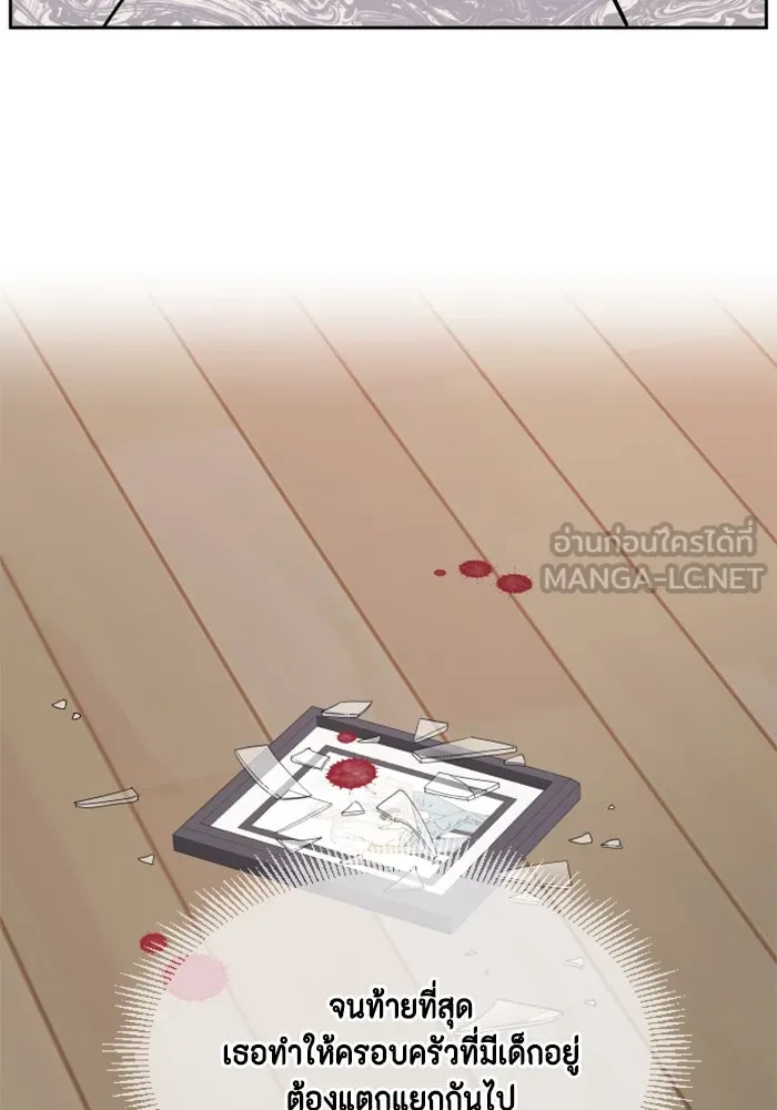 จริง ๆ แล้ว โอบารัมน่ะ… ตอนที่ 1 รูปที่ 18