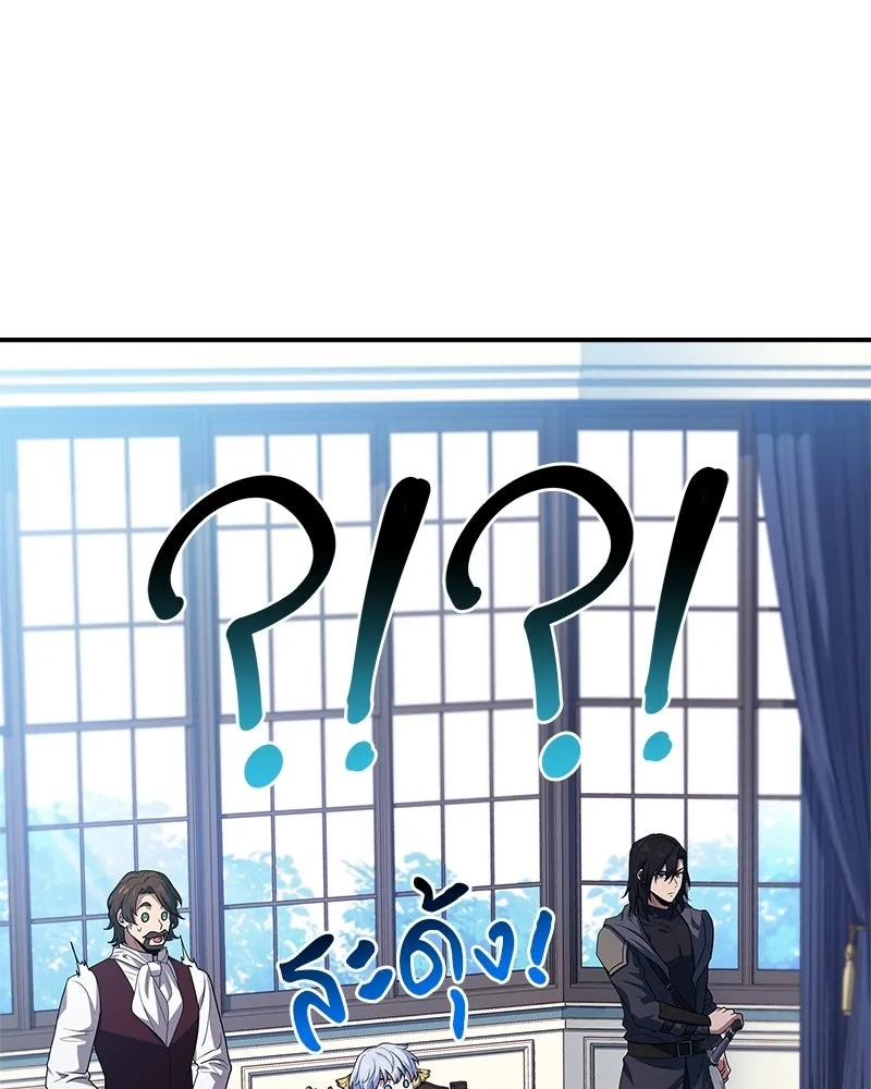 เจ้าชายแผนโบราณ ตอนที่ 29 รูปที่ 62