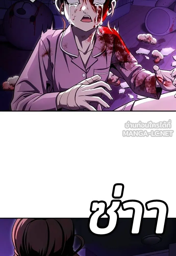 สนามเด็กล่า ตอนที่ 68 รูปที่ 213