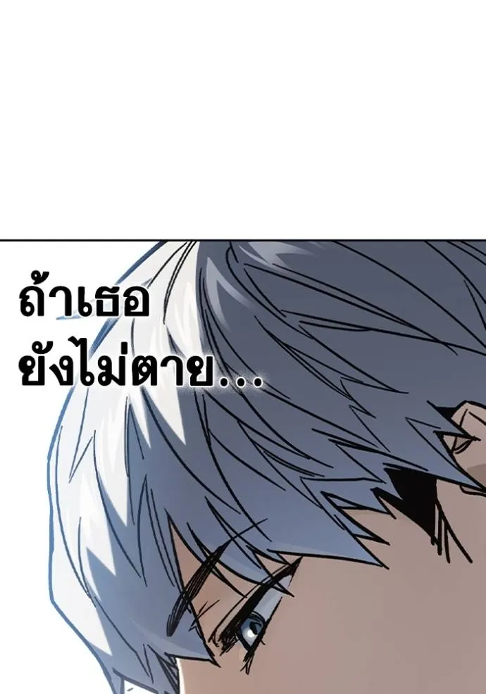 Study Group ตอนที่ 247 รูปที่ 23