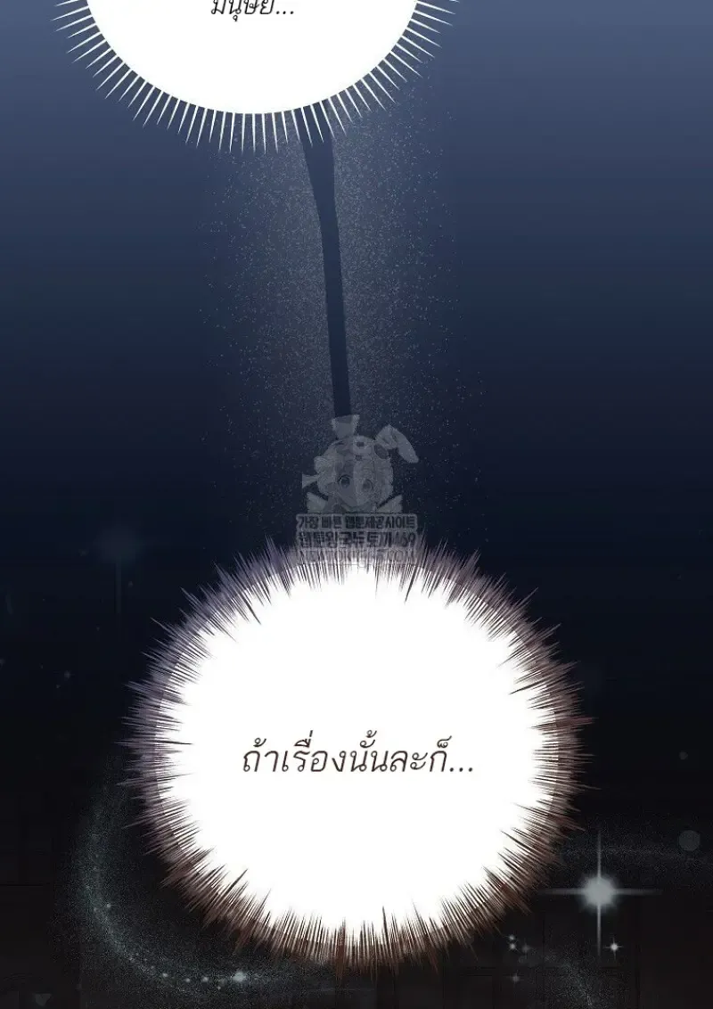 Concept Grasping Magic Genius ตอนที่ ตอนที่ 49 รูปที่ 14