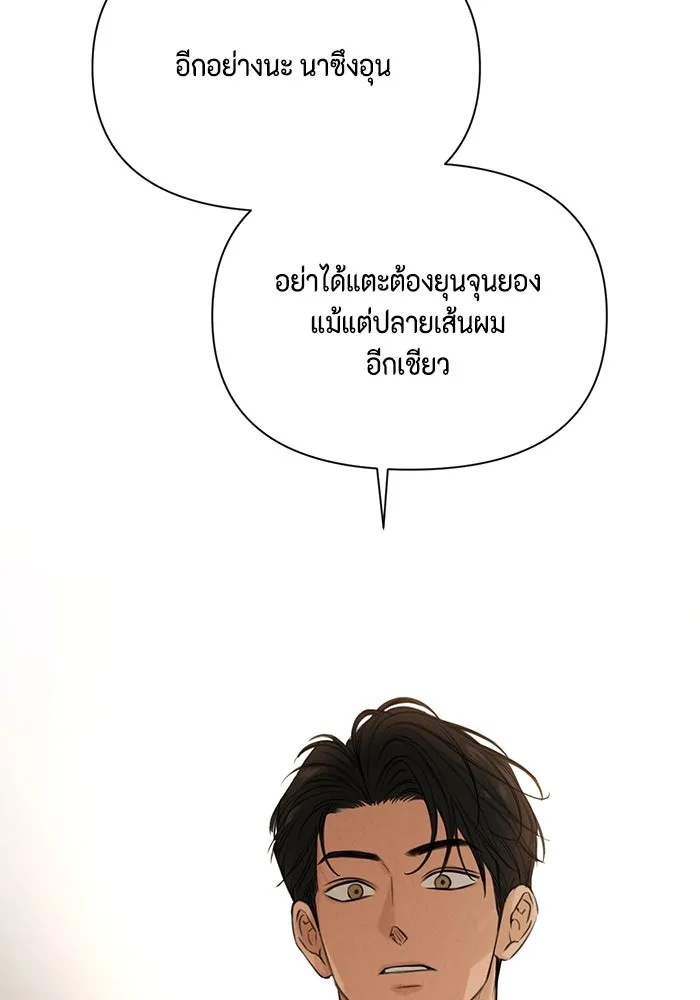 เพียงรุ่งอรุณ ตอนที่ 55 รูปที่ 119