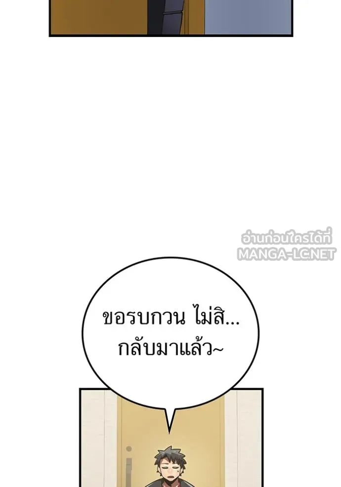เพลเยอร์เลือดเทวะ ตอนที่ 98 รูปที่ 84