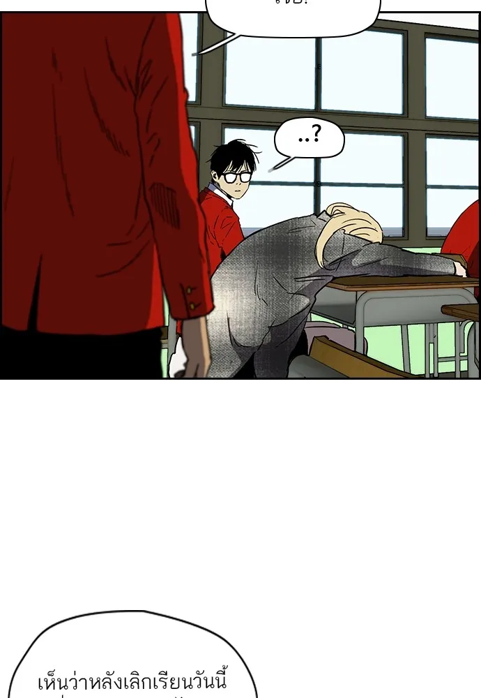 ปั่นสู้ฝันbrWind Breaker ตอนที่ 97 รูปที่ 46