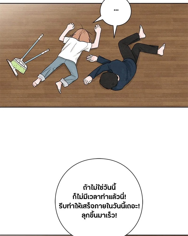 เป็นวัยรุ่นมันเหนื่อย ตอนที่ 19 รูปที่ 4