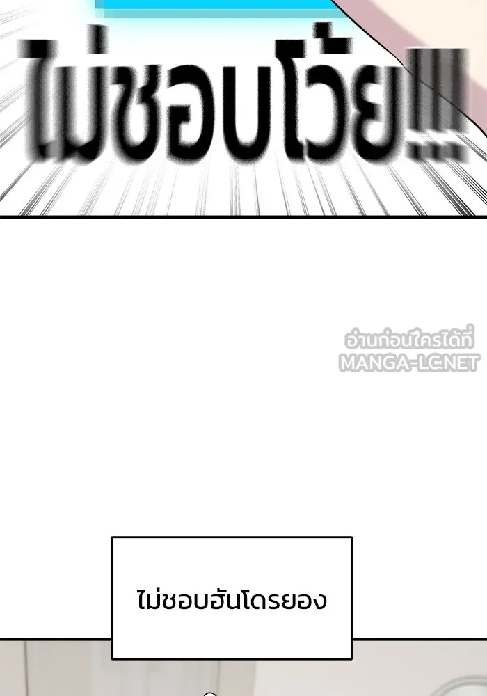 วายร้ายก็อยากมีรัก ตอนที่ 8 รูปที่ 102