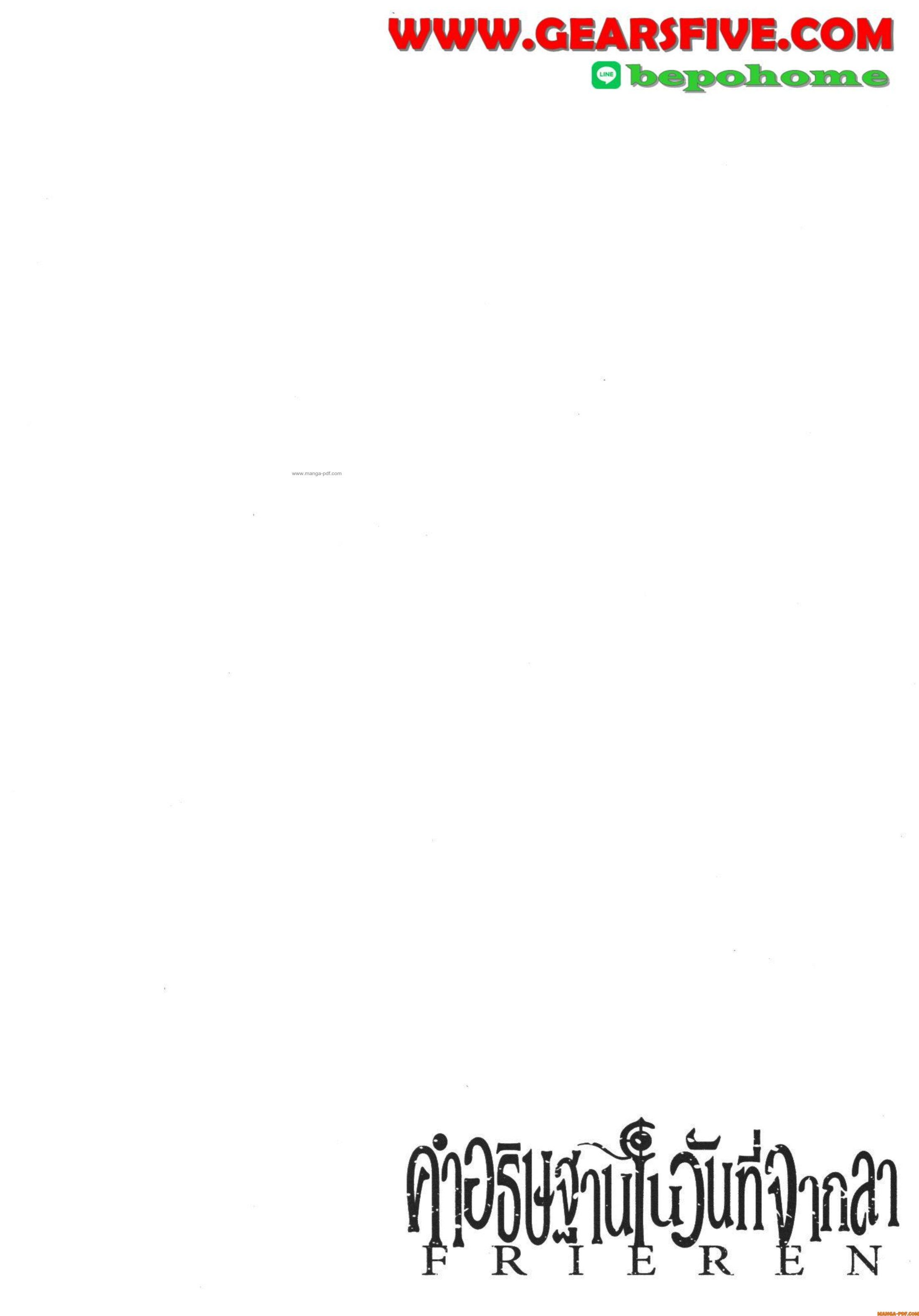 Manga-lc-com อ่านมังงะ อ่านการ์ตูน ออนไลน์ ฟรี Sousou no Frieren ตอนที่ 1 2 3 4 5 6 7 8 9 10 11 12 13 14 ฟรี ไม่มีโฆษณา Manga-lc - อ่าน มังงะ อ่าน การ์ตูน ออนไลน์ อ่านมังงะ ฟรี