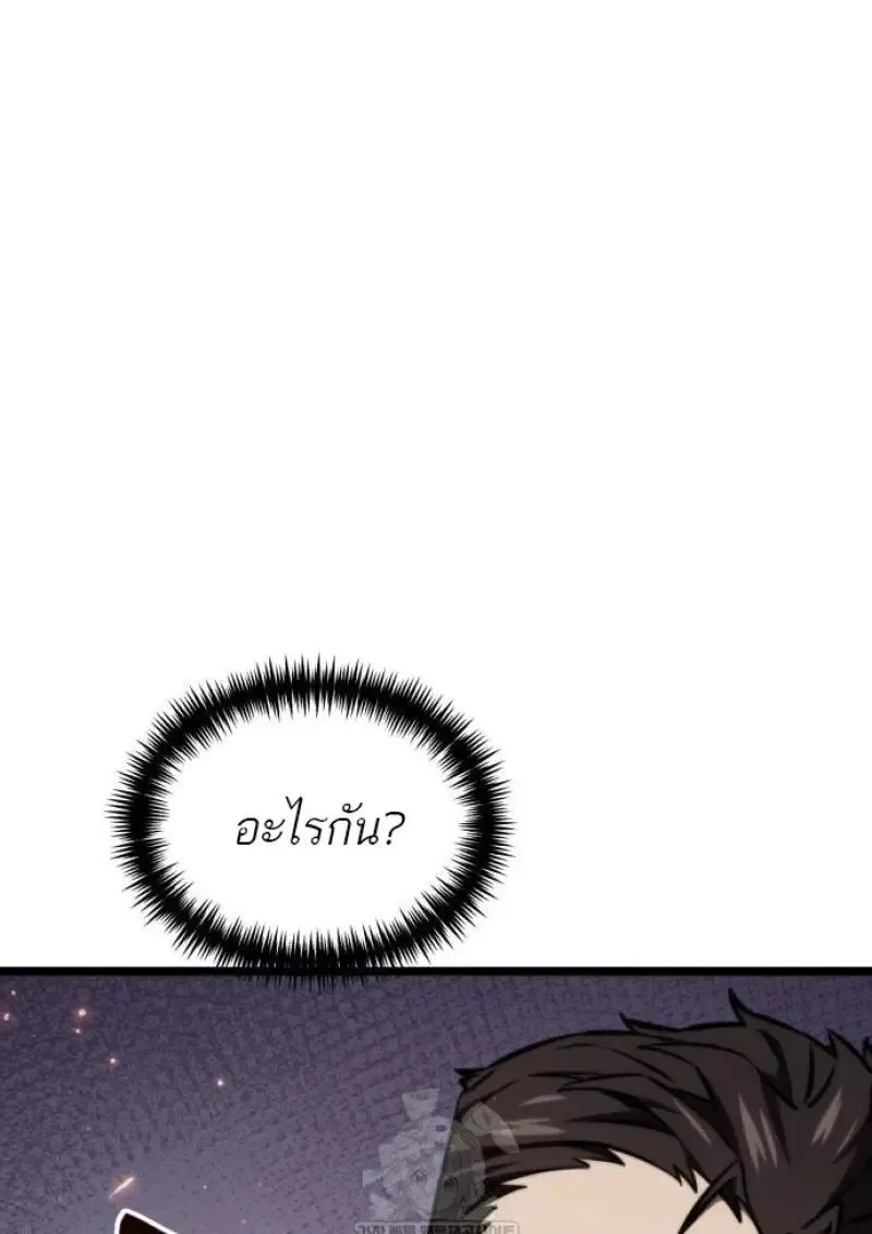 Reincarnator ผ_หวนค_น ตอนที่ ตอนที่ 121 รูปที่ 48