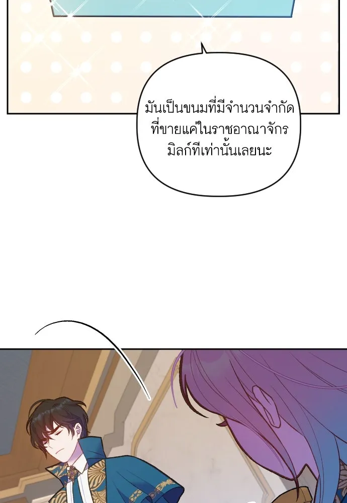 นักเล่นแร่แปรธาตุสายเปย์ ตอนที่ 2 รูปที่ 98