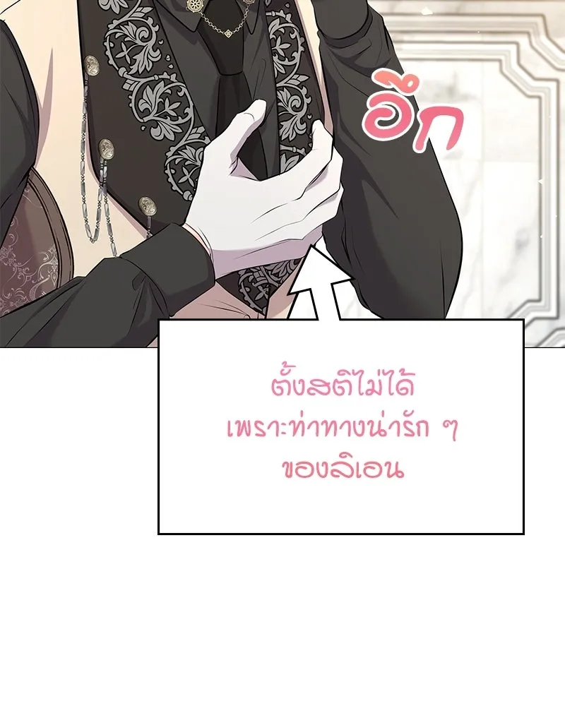ลูกคนนี้ขอเปลี่ยนตอนจบ ตอนที่ 3 รูปที่ 49