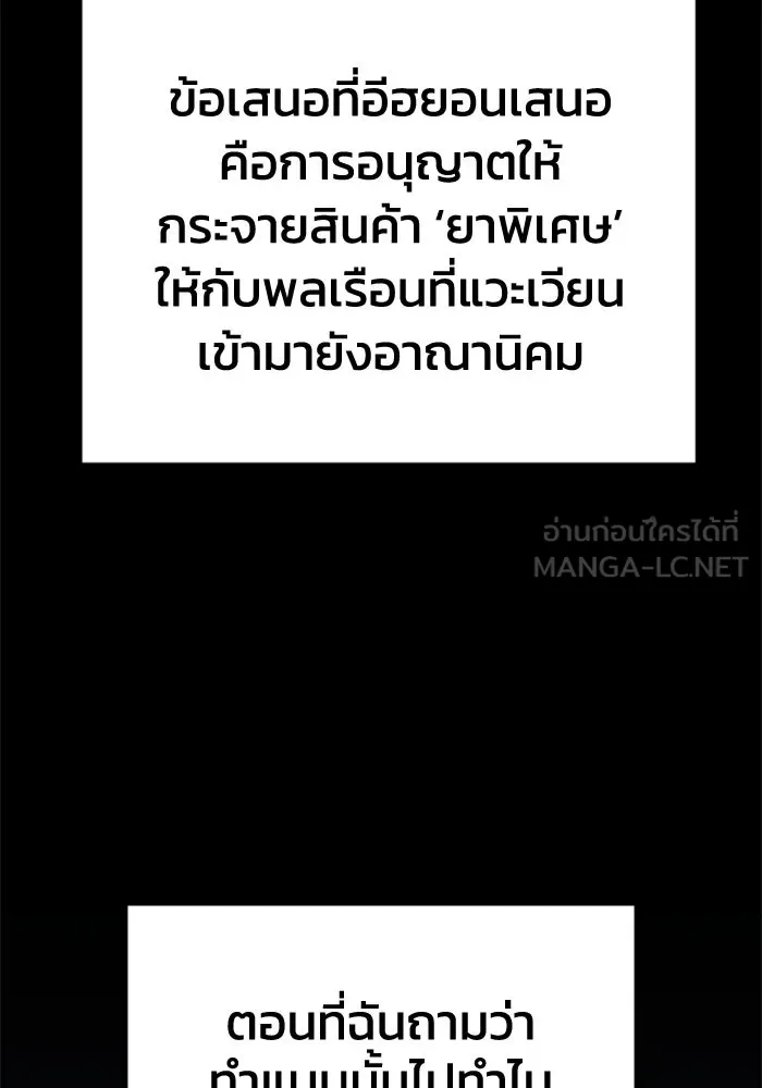 อดีตบอสหอคอย ตอนที่ 68 รูปที่ 156