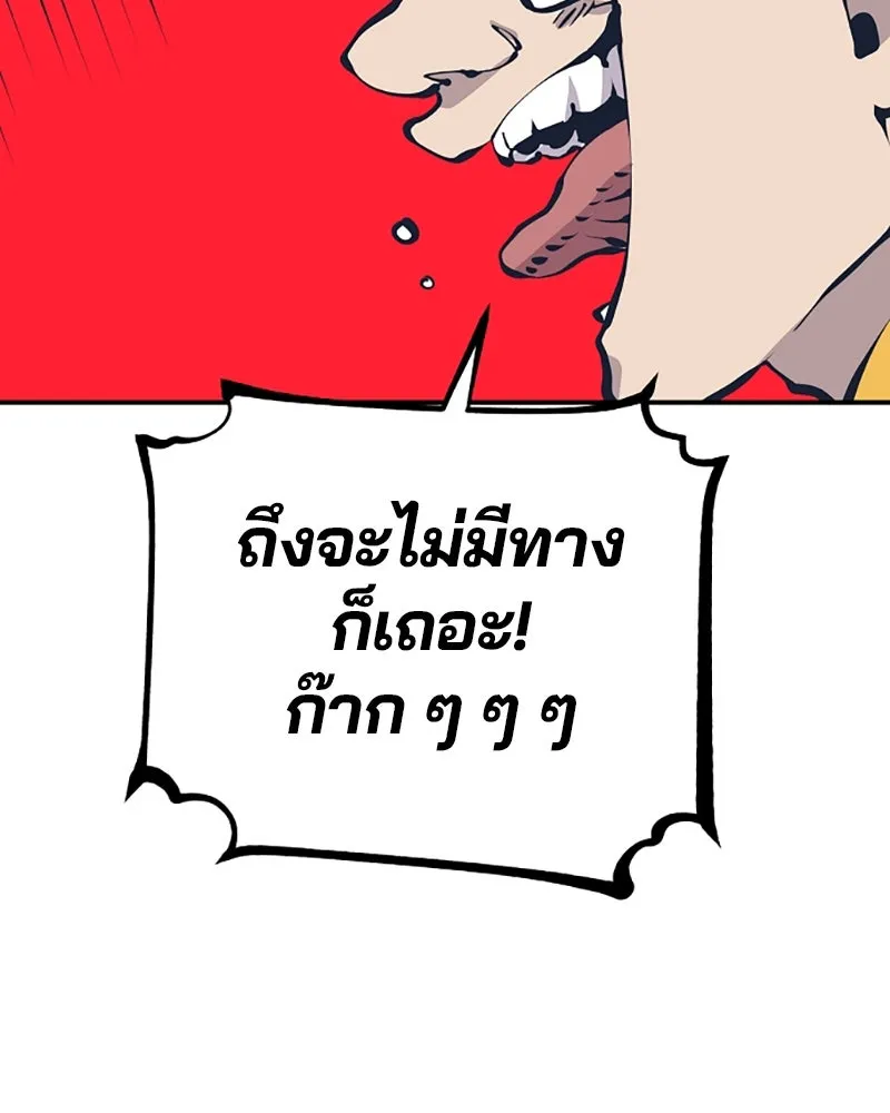 Player ตอนที่ 78 รูปที่ 62