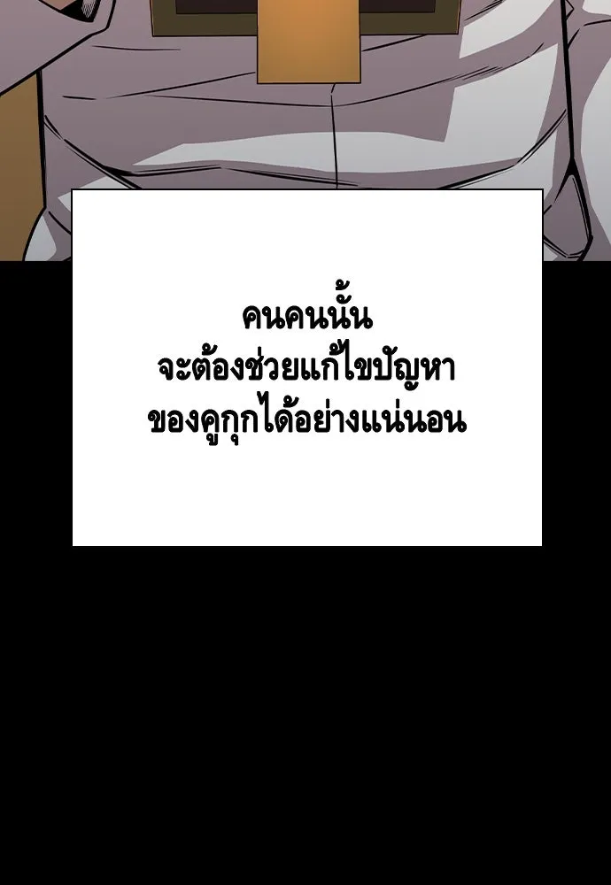 King Game ตอนที่ 84 ฮวังมูเจ (18) รูปที่ 140