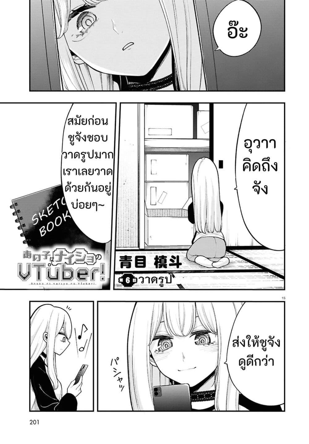 Manga-lc-com อ่านมังงะ อ่านการ์ตูน ออนไลน์ ฟรี Ano Ko ni Naisho no VTuber ตอนที่ 1 2 3 4 5 6 7 8 9 10 11 12 13 14 ฟรี ไม่มีโฆษณา Manga-lc - อ่าน มังงะ อ่าน การ์ตูน ออนไลน์ อ่านมังงะ ฟรี