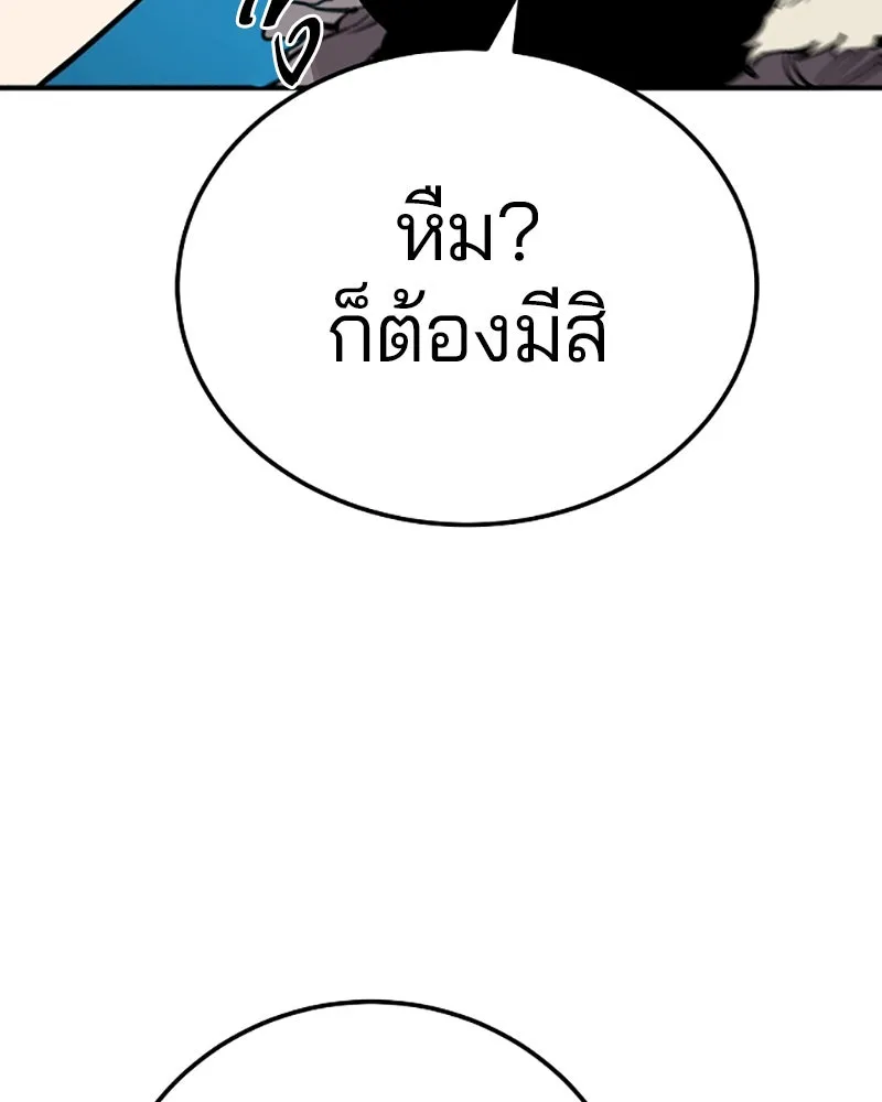 Player ตอนที่ 47 รูปที่ 8