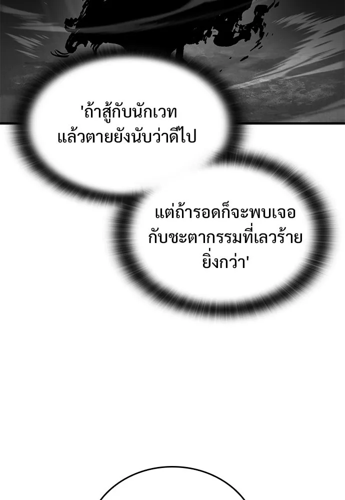 อัศวินวันเดียว ตอนที่ 43 รูปที่ 74