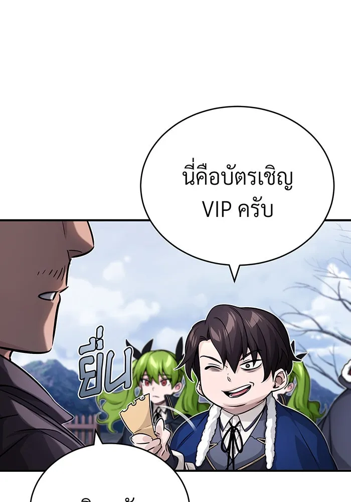 จอมเวทเกิดใหม่ในรอบ 66666 ปี ตอนที่ 77 รูปที่ 130