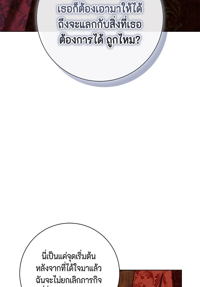 ขอวิธีส่งสามีลงนรก ตอนที่ 35 รูปที่ 71