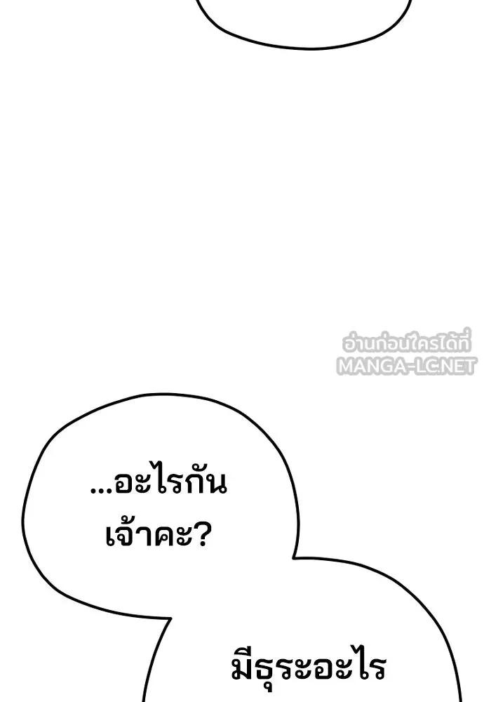 เส้นทางสู่เทพมาร ตอนที่ 65 รูปที่ 114