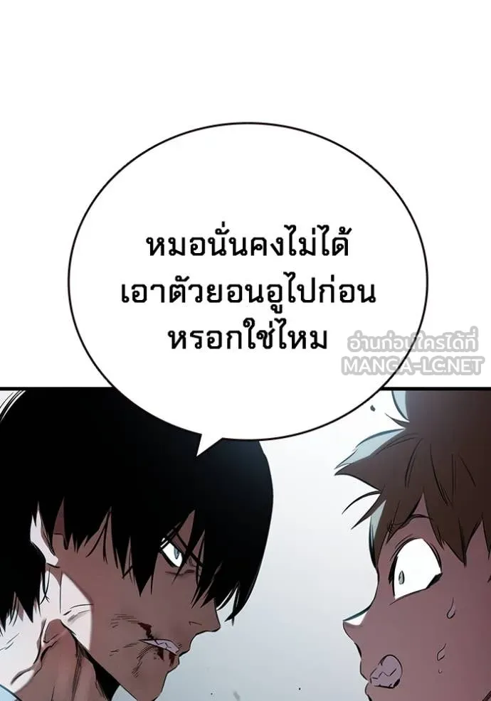 มหาสงครามคนแกร่ง ตอนที่ 42 รูปที่ 14