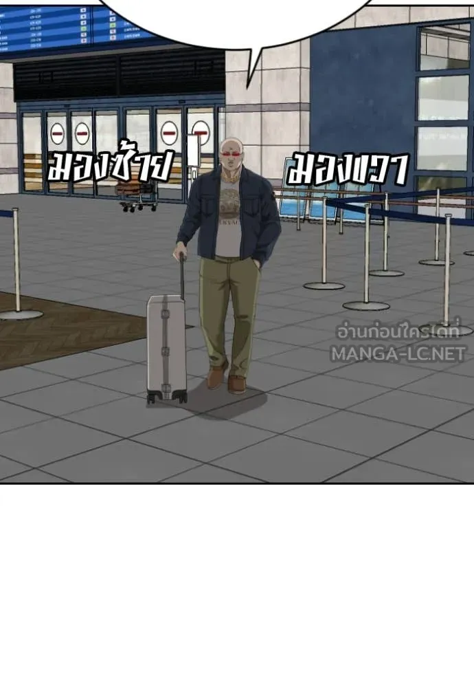 BAD GUY ตอนที่ 284 รูปที่ 105