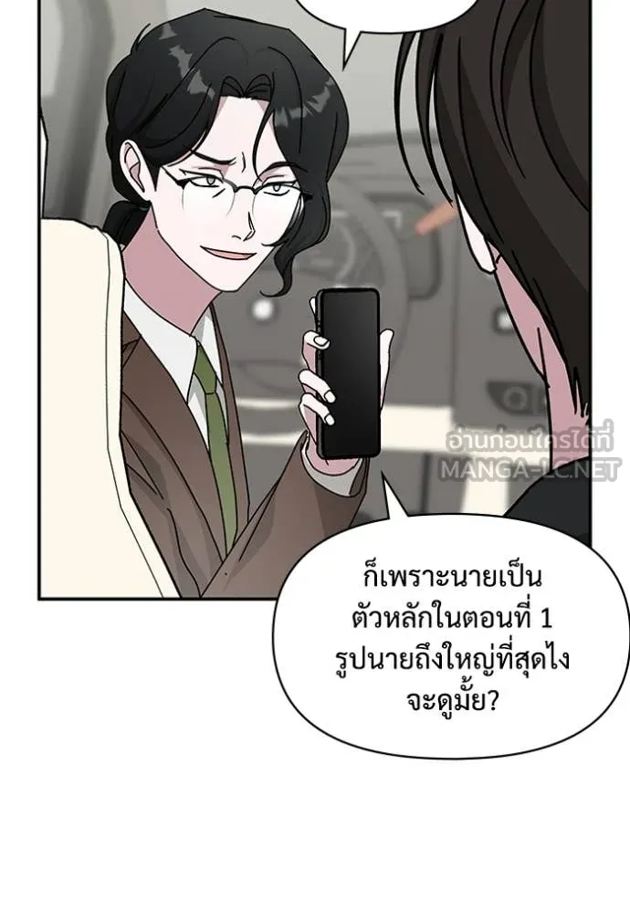 ฉันเนี่ยนะ ตอนที่ 35 รูปที่ 79