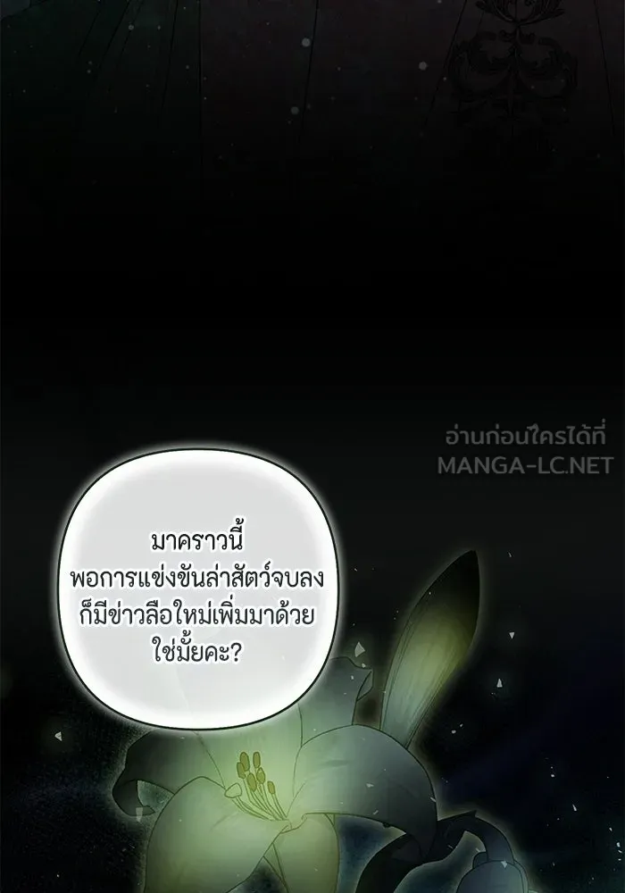 ละครชีวิตลิขิตรัก ตอนที่ 43 รูปที่ 96