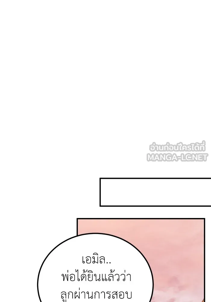 ครอบครัวพรรค์นั้น ฉันไม่มีวันกลับไป ตอนที่ 37 รูปที่ 87