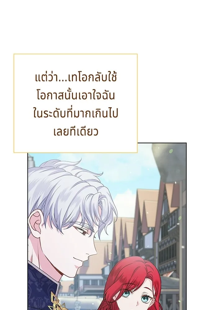 เวทฟื้นฟูได้ผลดีเกินไปแล้ว ตอนที่ 16 รูปที่ 100