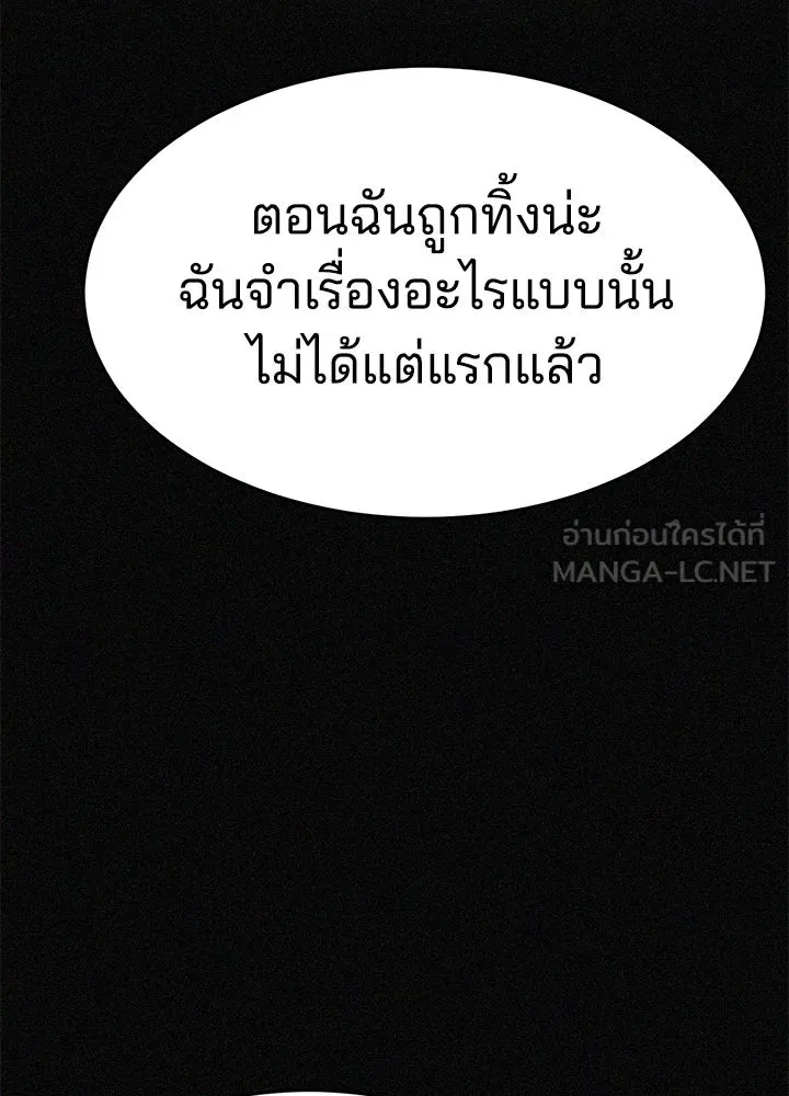 กฎเหล็กบ้านสายลับ ตอนที่ 26 รูปที่ 27
