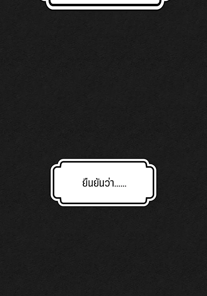 เปย์นี้เพื่อนาย My Sugar Baby ตอนที่ 73 เดือนแรก  1+3 รูปที่ 8