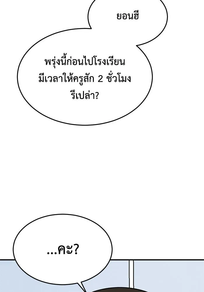 ช่วยเปลี่ยนฉันที ตอนที่ 171. คโยแทฮี 11 รูปที่ 10